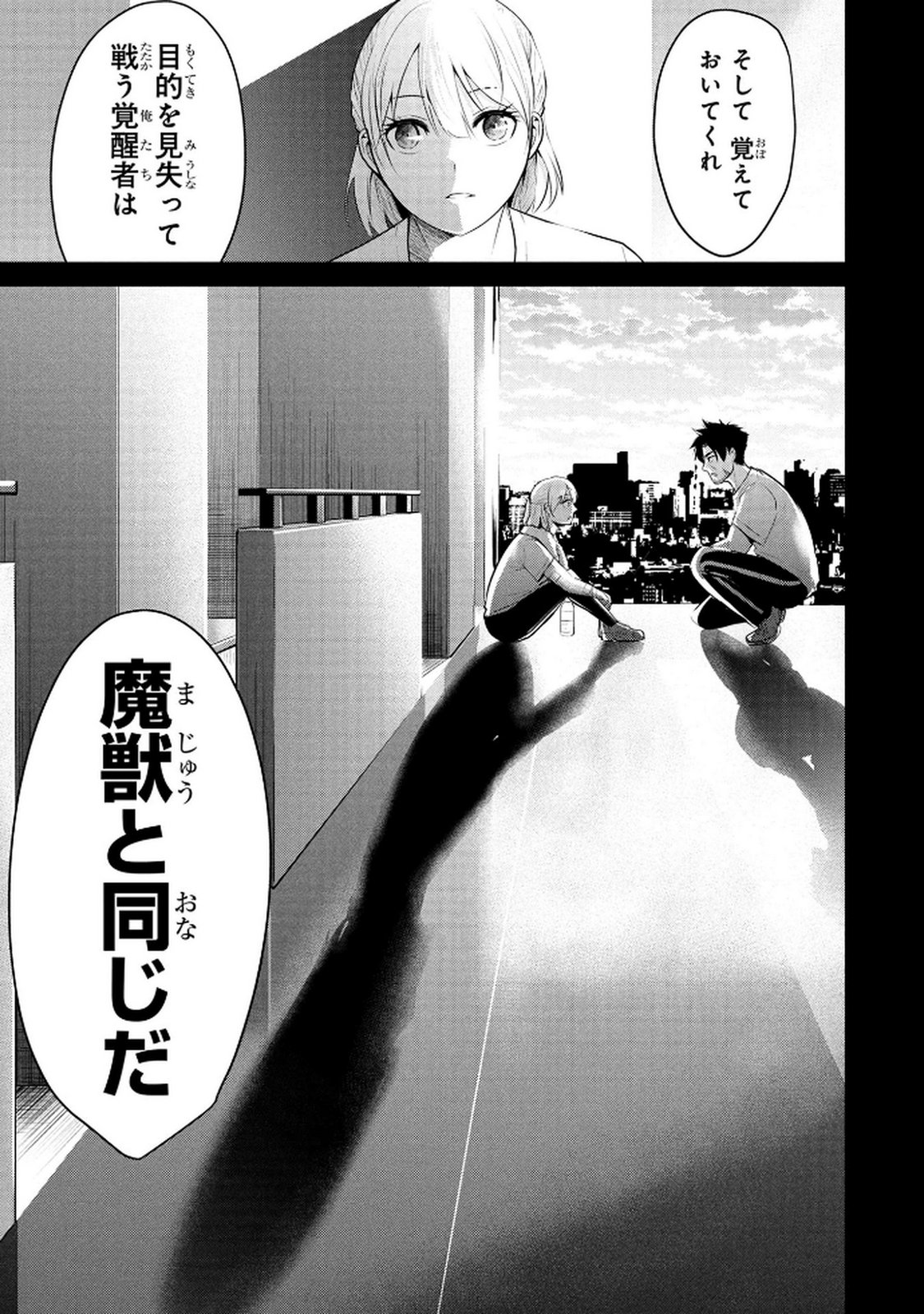 DENSETSU NO OSSAN, DANJON HAISHINSHA NI NARU Chap 4 - Pic 19