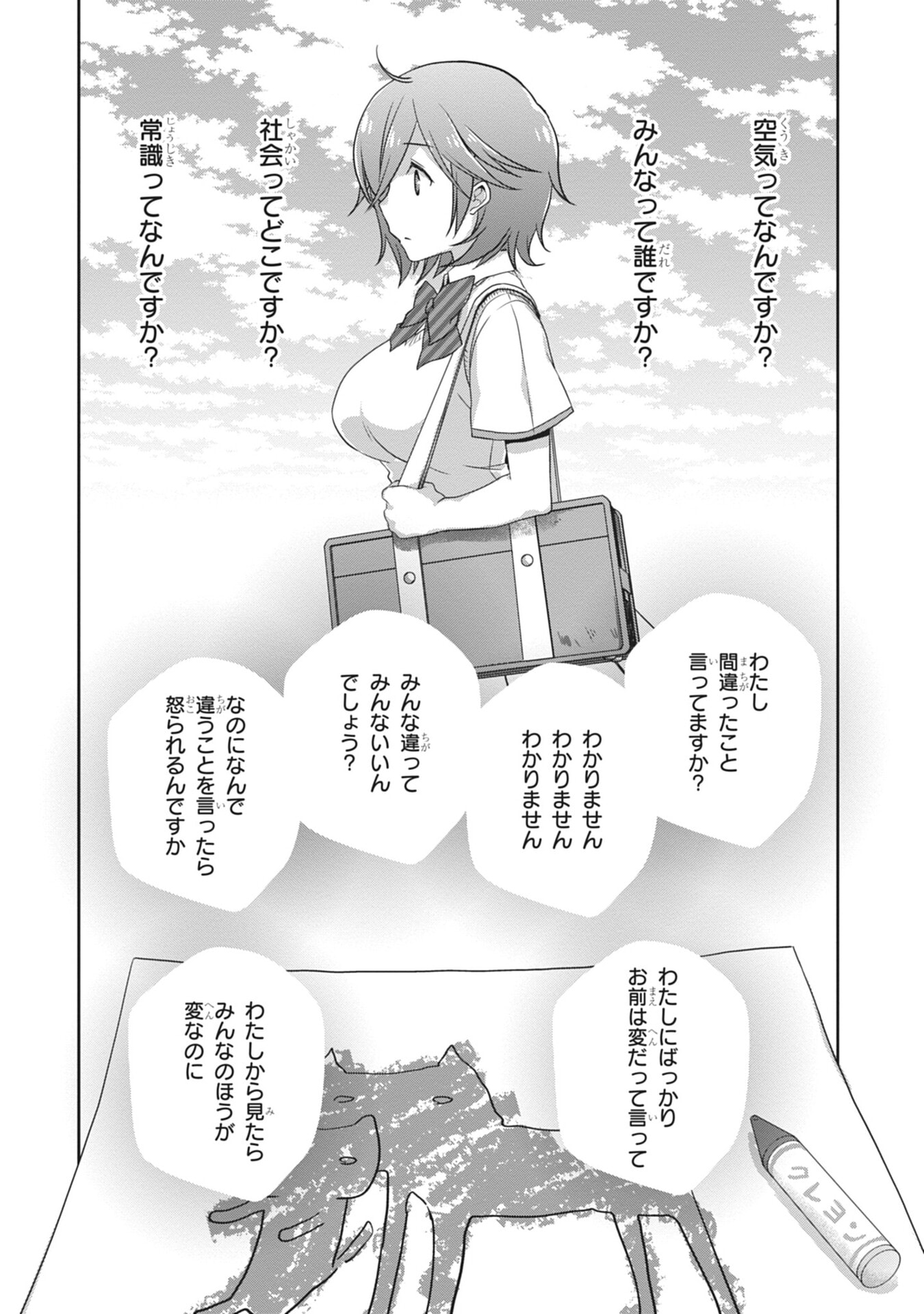 MAMAHAHA NO TSUREGO GA MOTO KANODATTA Chapter 60 page 10 - nihonkuni.com