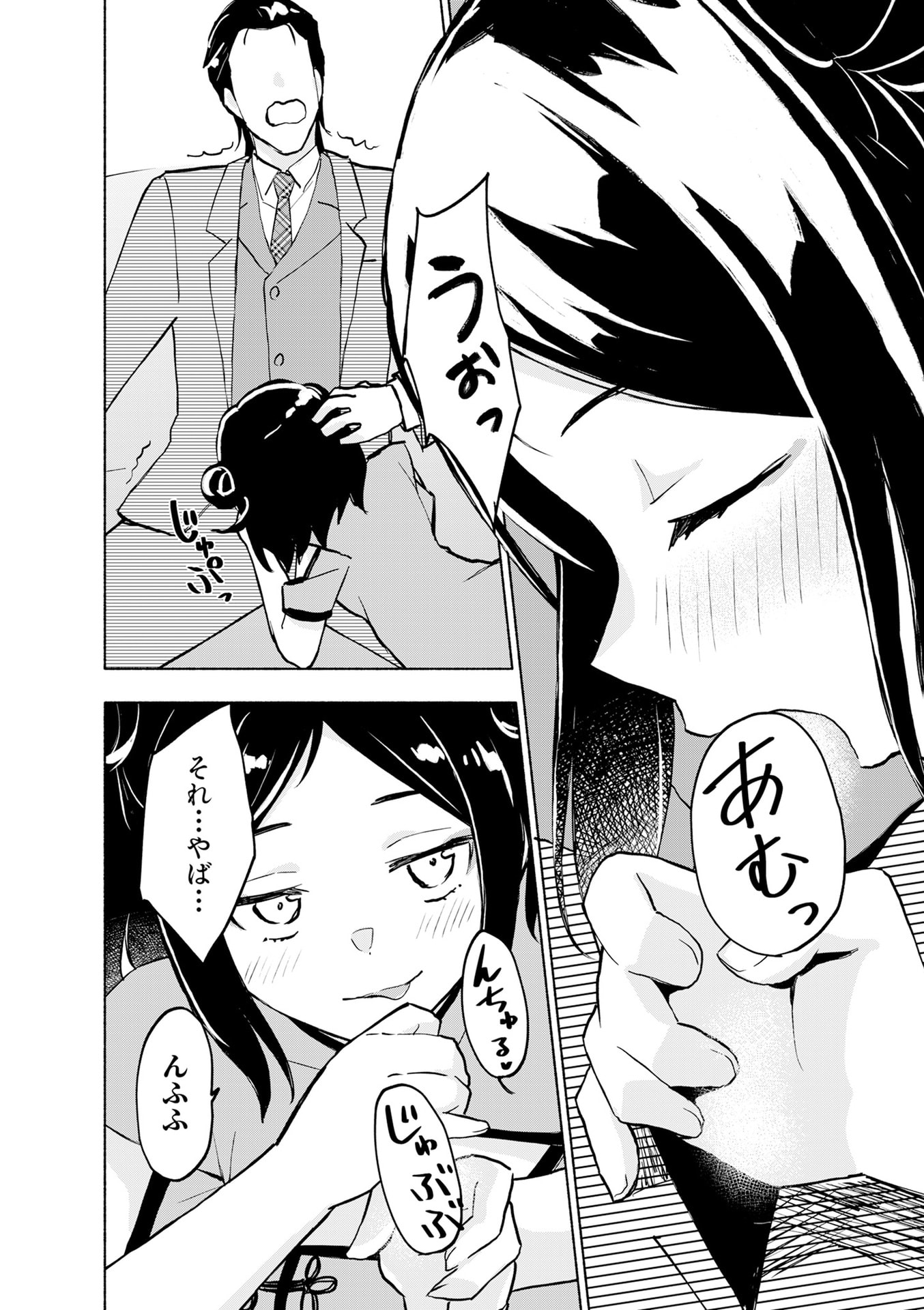 EH, TEN'I SHIPPAI! ?...... SEIKOU? Chapter 56 - Page 14