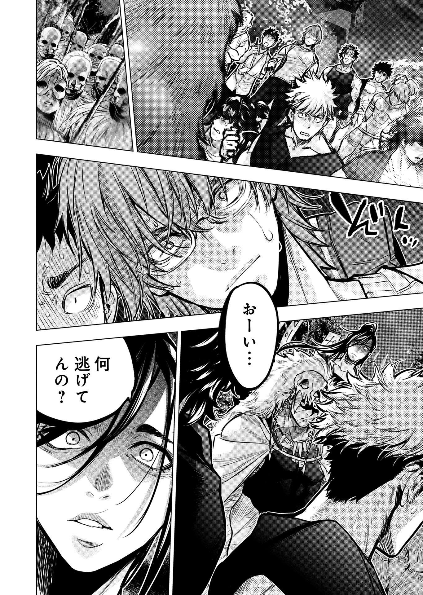 INGOSHIMA Chap 133 - Pic 10