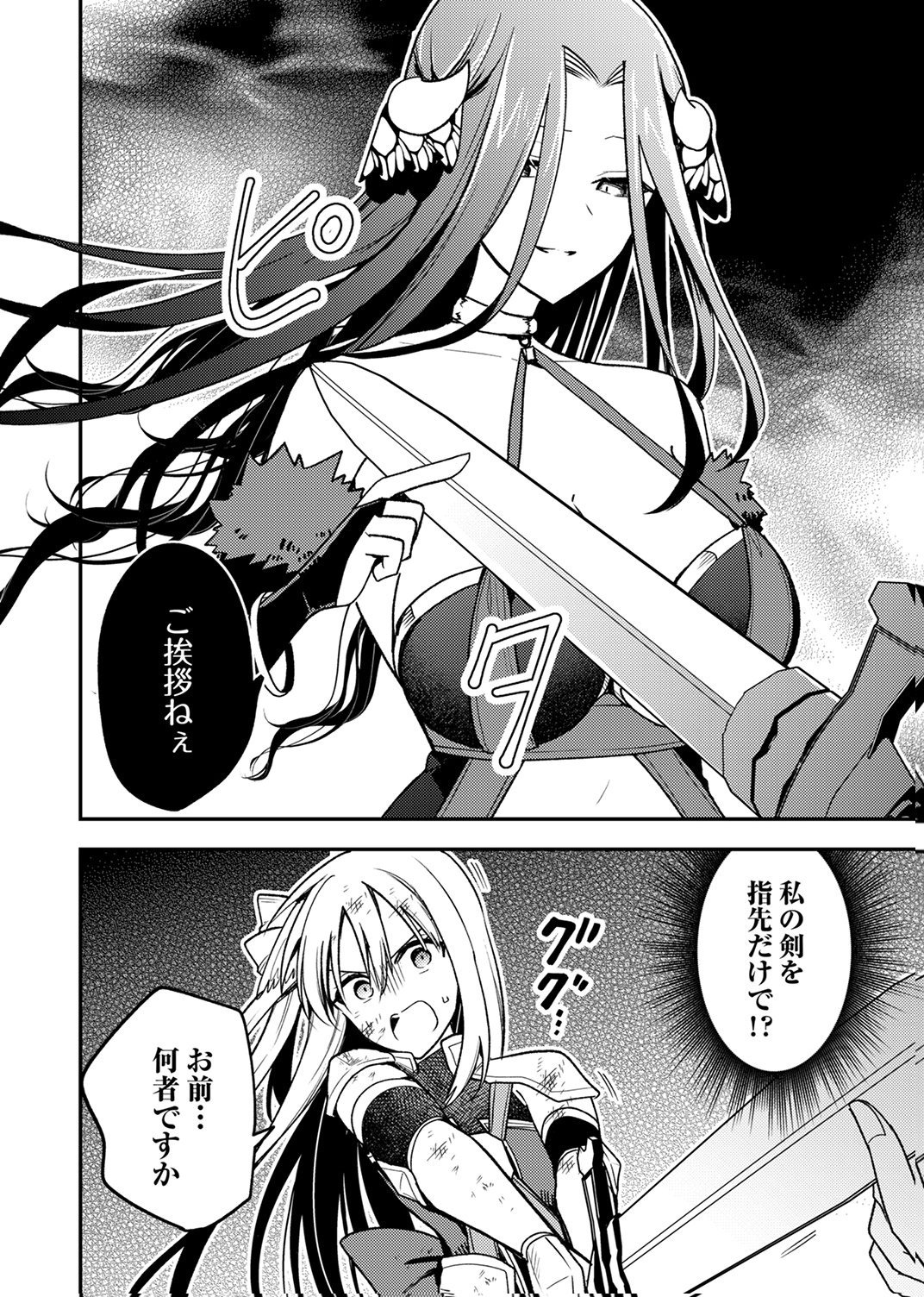 Yuusha Party wo Tsuihou Sareta 