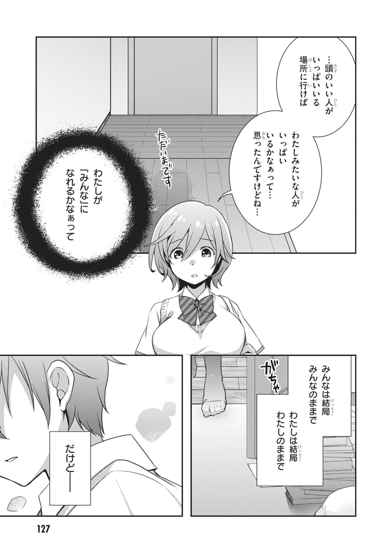 MAMAHAHA NO TSUREGO GA MOTO KANODATTA Chapter 60 page 11 - nihonkuni.com
