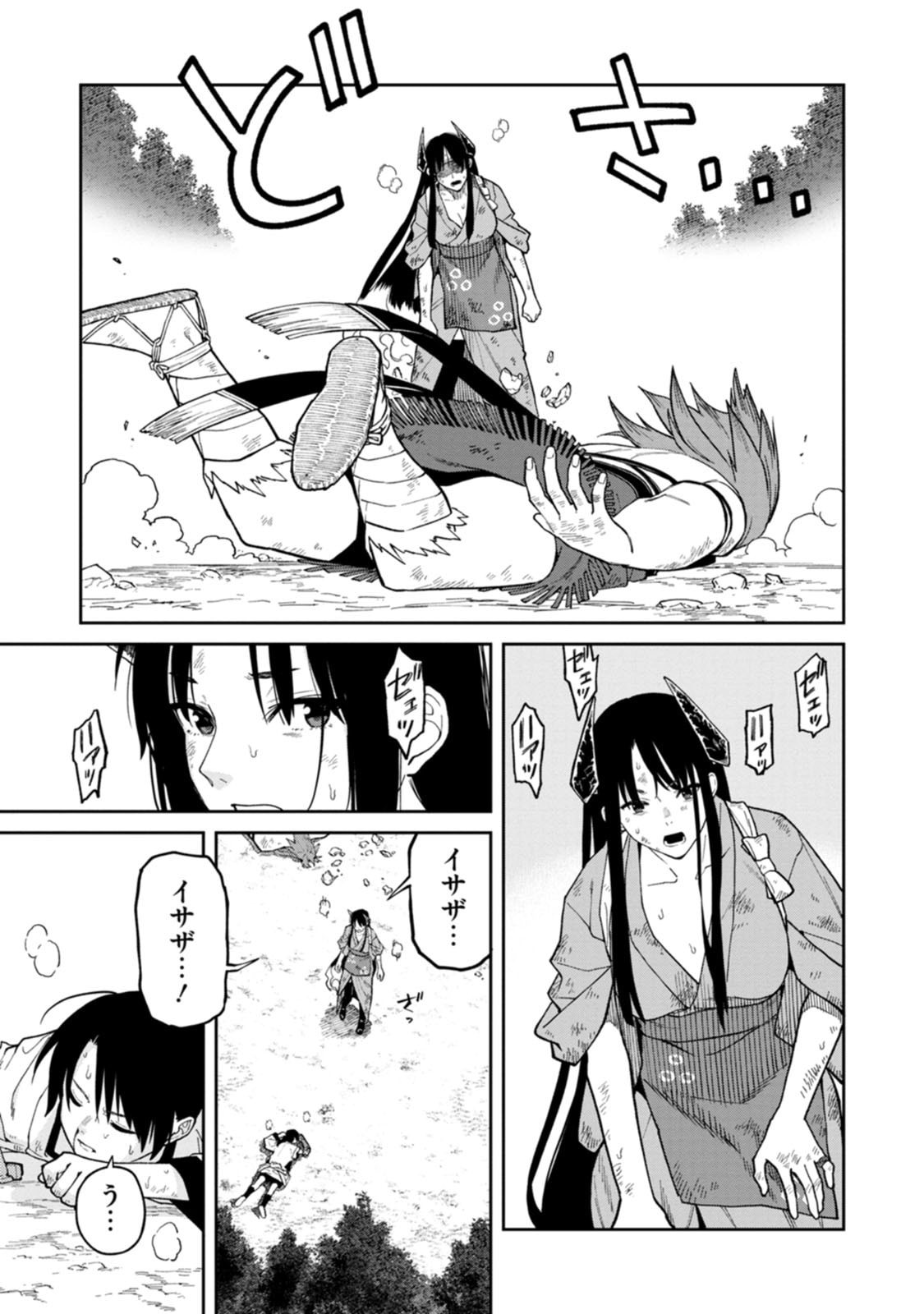 Read ISHIGAMI SENKI Chapter 33 [High Quality / Full] - Page 27 - dark.nicomanga.com