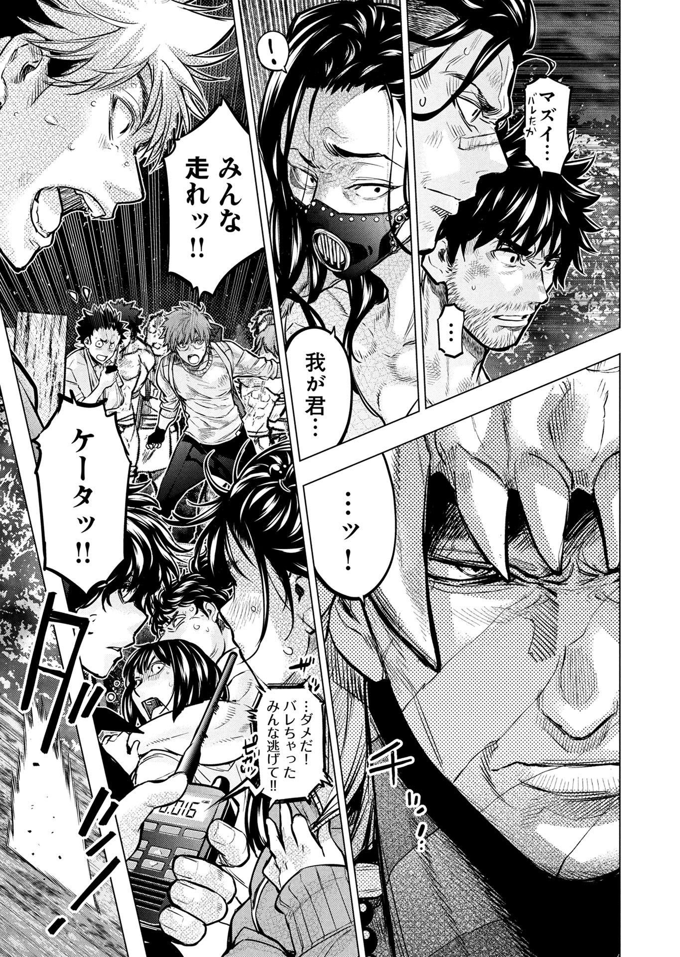 INGOSHIMA Chap 133 - Pic 11