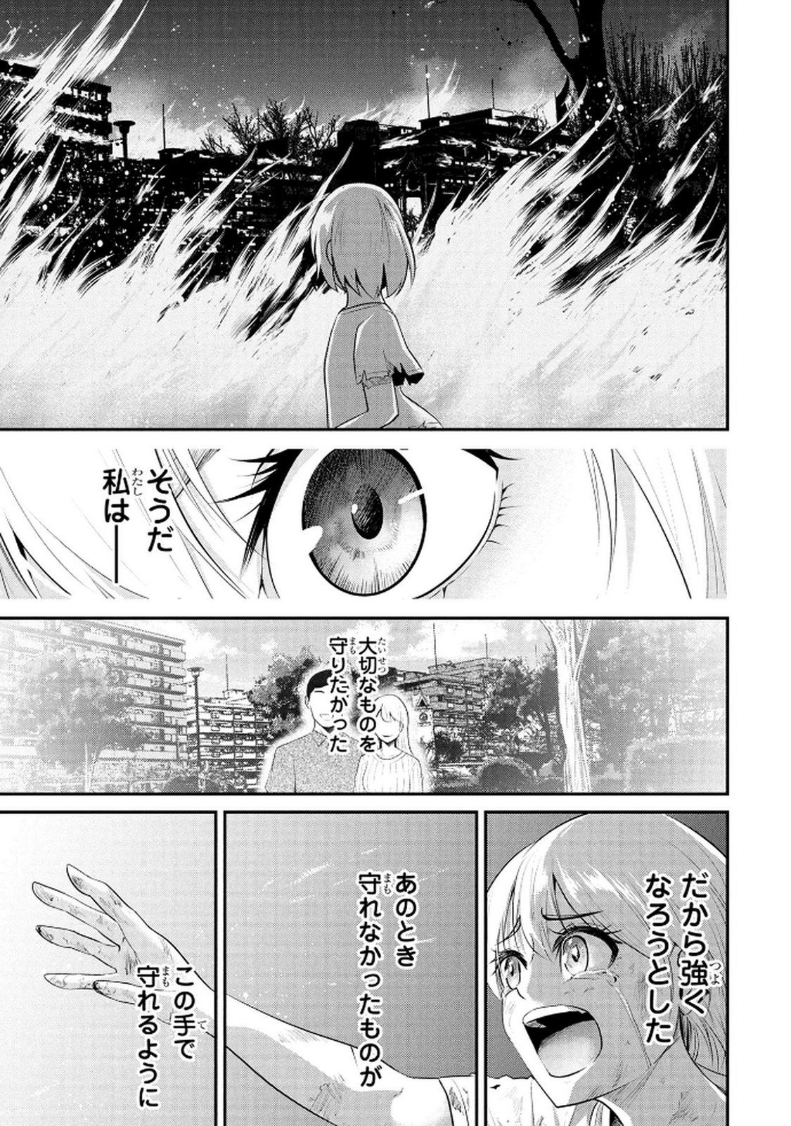 DENSETSU NO OSSAN, DANJON HAISHINSHA NI NARU Chap 4 - Pic 21