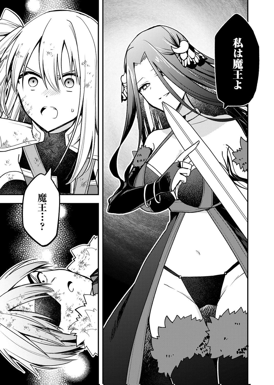 Yuusha Party wo Tsuihou Sareta 
