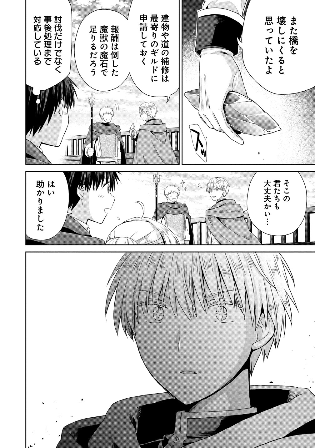 KISS KARA HAJIMARU ISEKAI HAREM: IPPUTASAI NO SEKAI NI TENSEI SHITA NODE KAMI GA KIMETA UNMEI NO HITO WO SAGASHIMASU Chap 19 - Pic 12