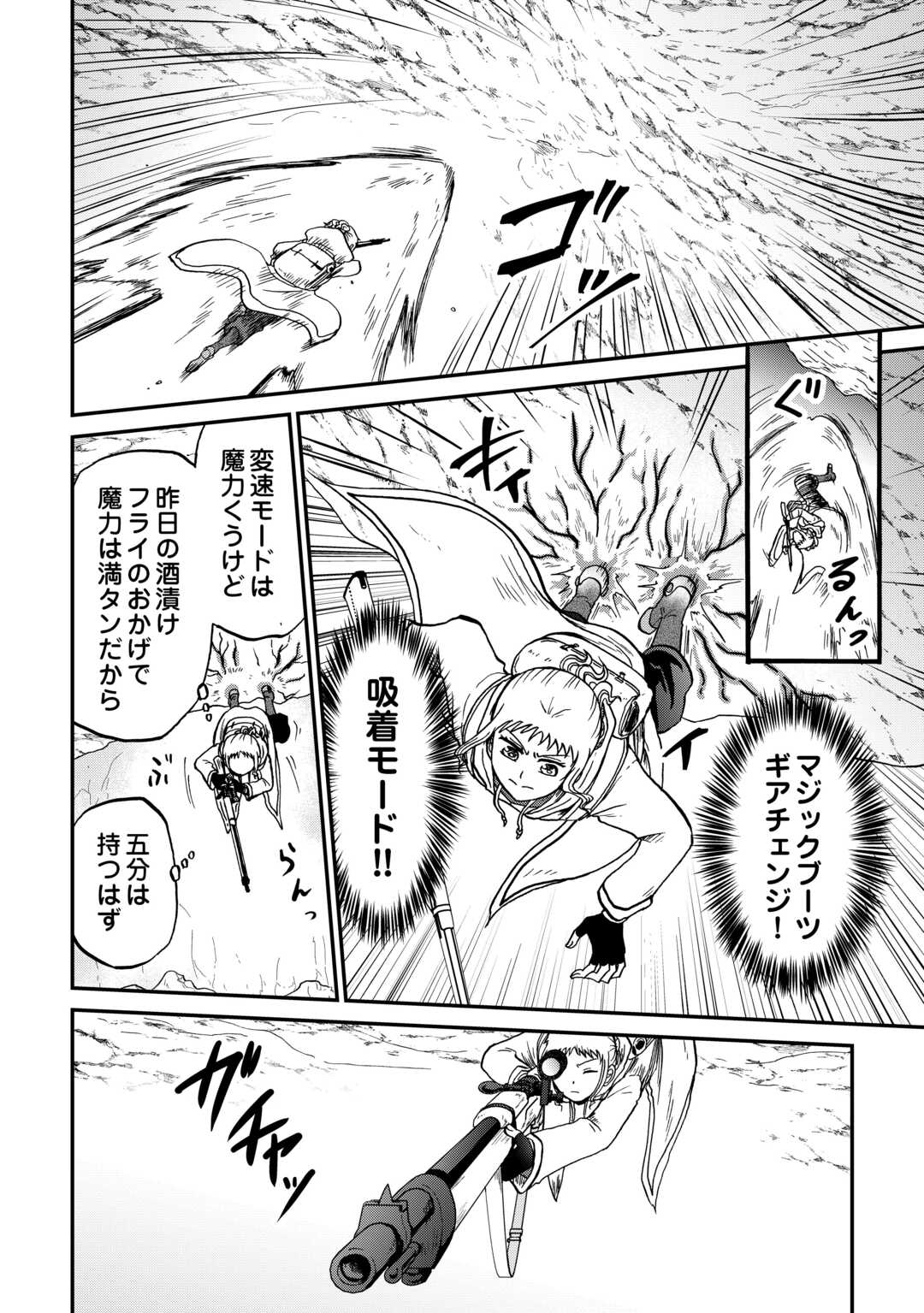 SORO DAN ~ SHUUMATSU WA SHUMI WO MANKITSU SASETE ITADAKIMASU ~ Chap 20 - Pic 12