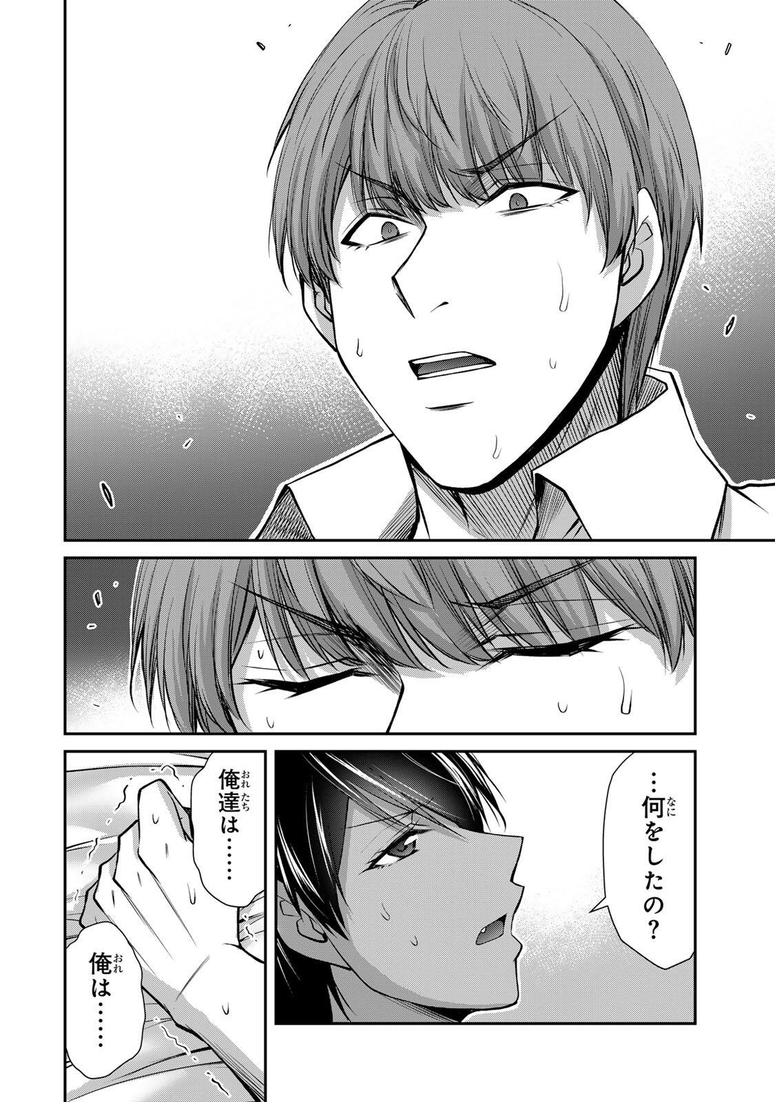 Read GUILTY CIRCLE Chapter 237 [High Quality / Full] - Page 12 - dark.nicomanga.com