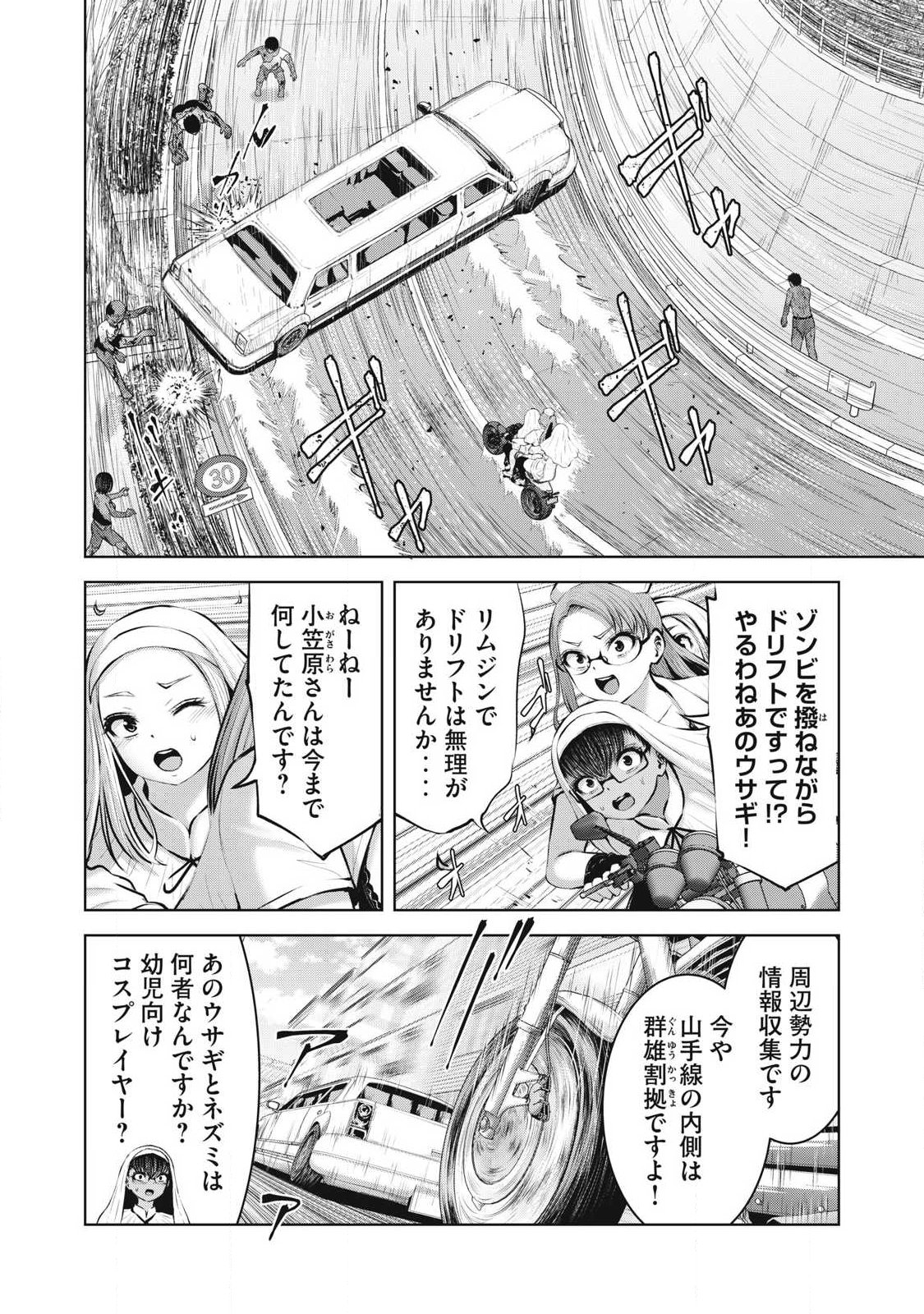 ZOMBIE SEKAI DE HAREM WO TSUKUROU Chapter 34.1 page 12 - nihonkuni.com