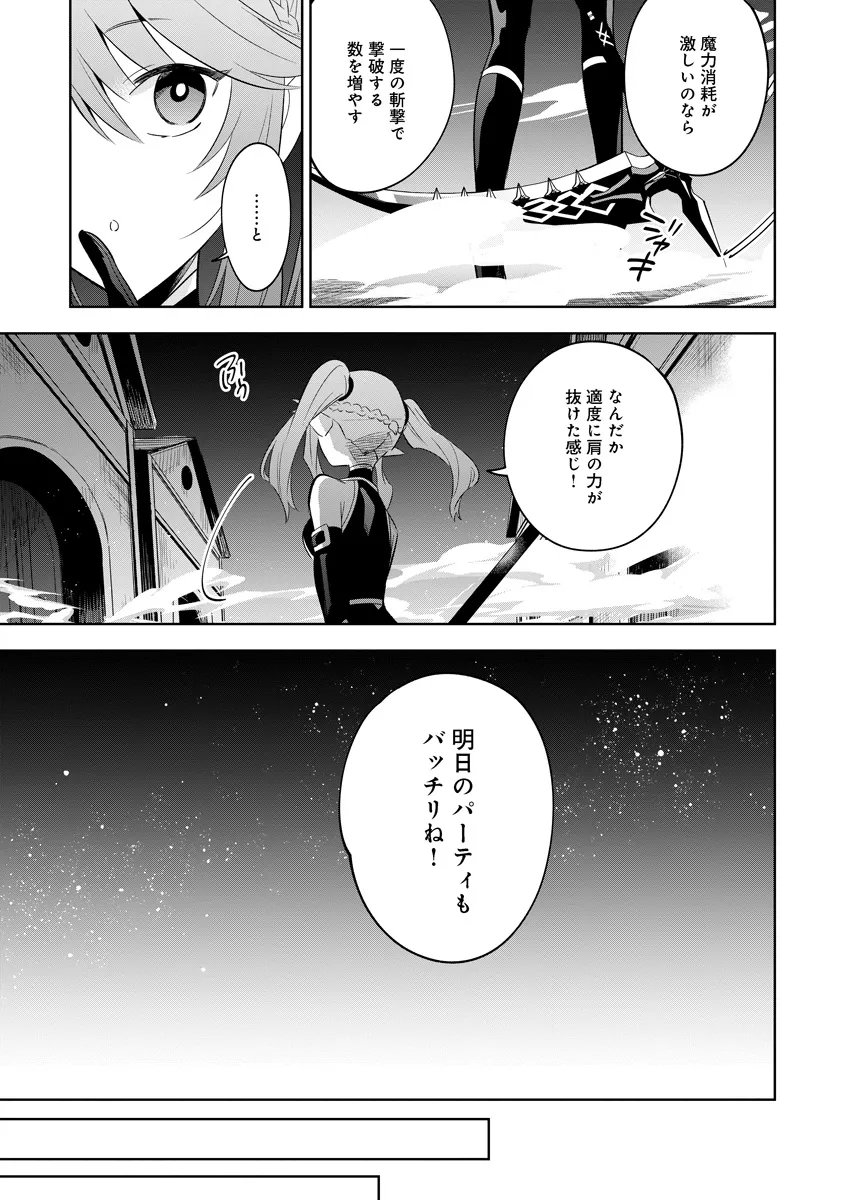 KAGE NO JITSURYOKUSHA NI NARITAKUTE! MASTER OF GARDEN ~SEVEN YIN RETSUDEN~ Chapter 20.2 page 12 - nihonkuni.com