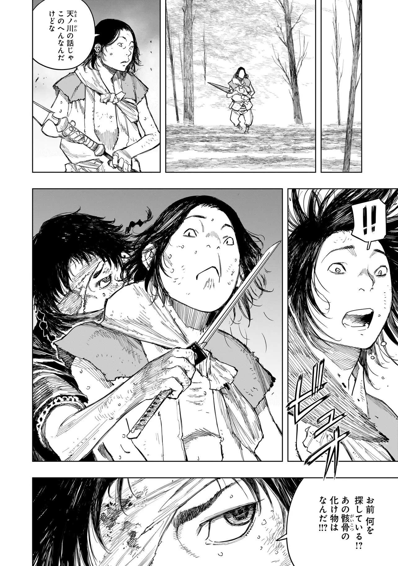 TASOGARE NO UTSUWAGAMI Chap 23.1 - Pic 12
