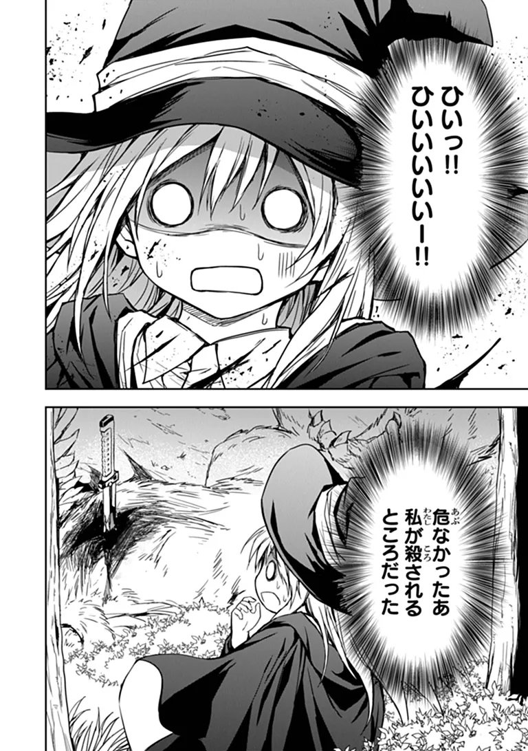 HAISHIN NI CHIMEI TEKI NI MUITEINAI ONNANOKO GA MEIKYUU DE MOKUMOKUTO HITODASUKE SURU HAISHIN Chap 10.2 - Pic 12