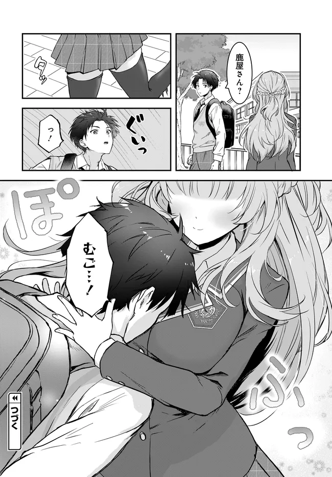 TEISOU GYAKUTEN SEKAI NARA MOTERU TO OMOTTETARA Chap 7.2 - Pic 12