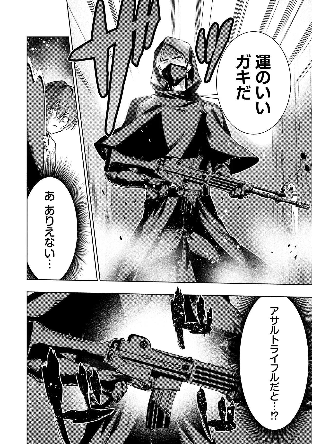 SUTERARE OUJI GA SAIZENSEN DE TEKIKOKU NO HEISHI WO CHIRYOU SHITARA JITSU WA DAINANA OUJO DATTA KEN Chapter 7.1 - Page 12