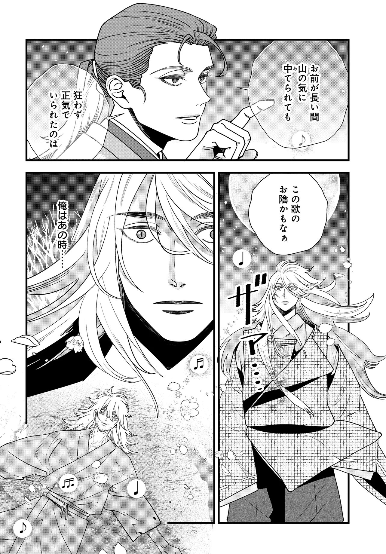 AGARIBITO NO ATO SHIMATSU Chapter 6.1 page 12 - nihonkuni.com