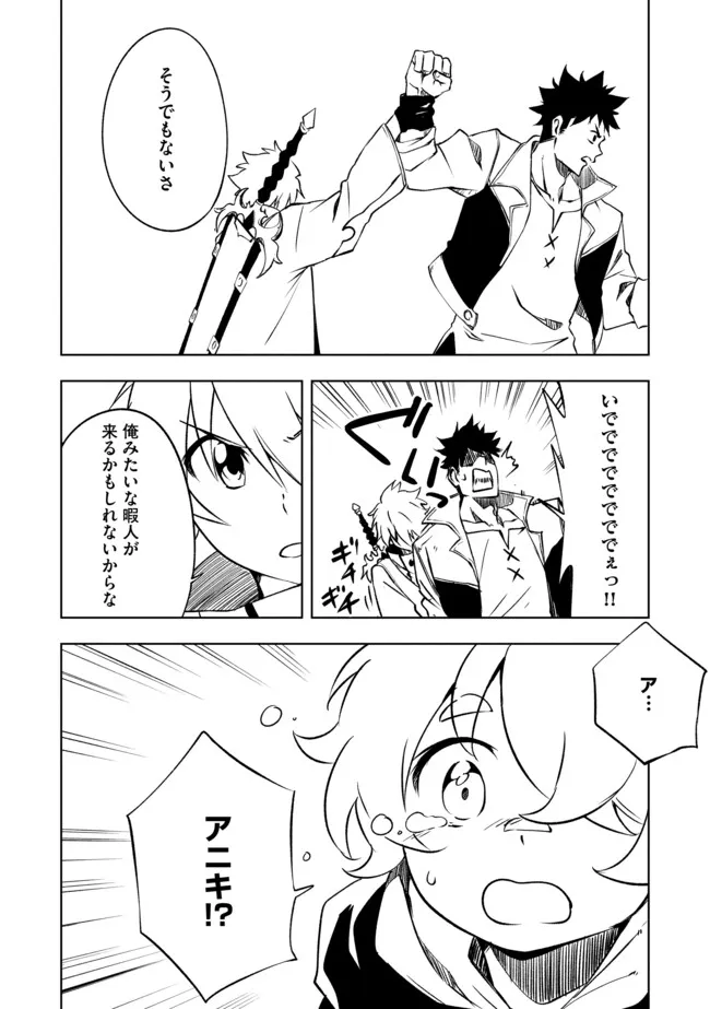 "ZAKO NI HA TANYA GA ONIAIDA WWW" TO IWARETA TANYA LEVEL 9999 NO ORE, TSUIHO SARETANODE BOKEN SHA NI TENSHOKU SURU SAIKYO BUKI DE MUSO SHINAGARA GUILD DE TANOSHIKU KURASHIMASU Chapter 25.1 - Page 12