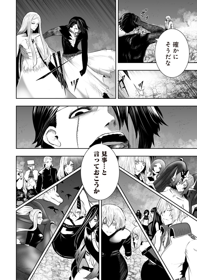 IM THE ONLY ONE WITH UNFAVORABLE SKILLS, ISEKAI SUMMONING REBELLION Chapter 164 - Page 12