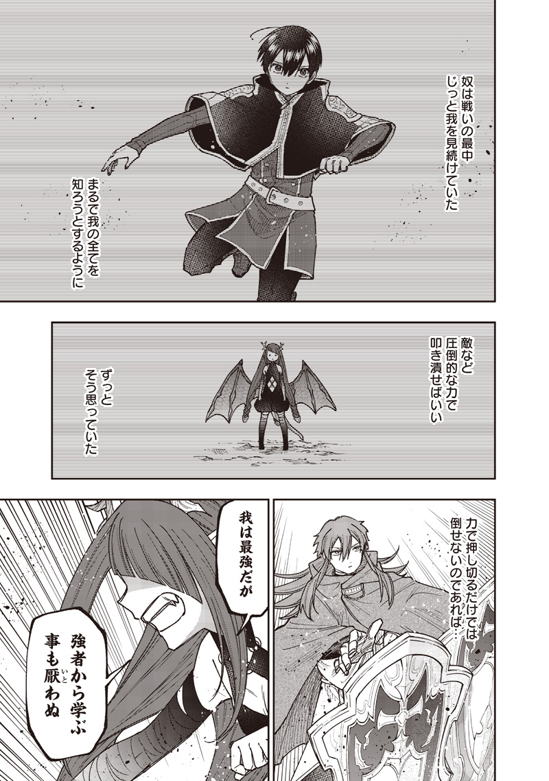KYUUSEISHU ≪ MESHIA ≫~ ISEKAI WO SUKUTTA MOTO YUUSHA GA MAMONO NO AFURERU GENJITSU SEKAI WO MUSOU SURU ~ RAW Chapter 78 - Page 12