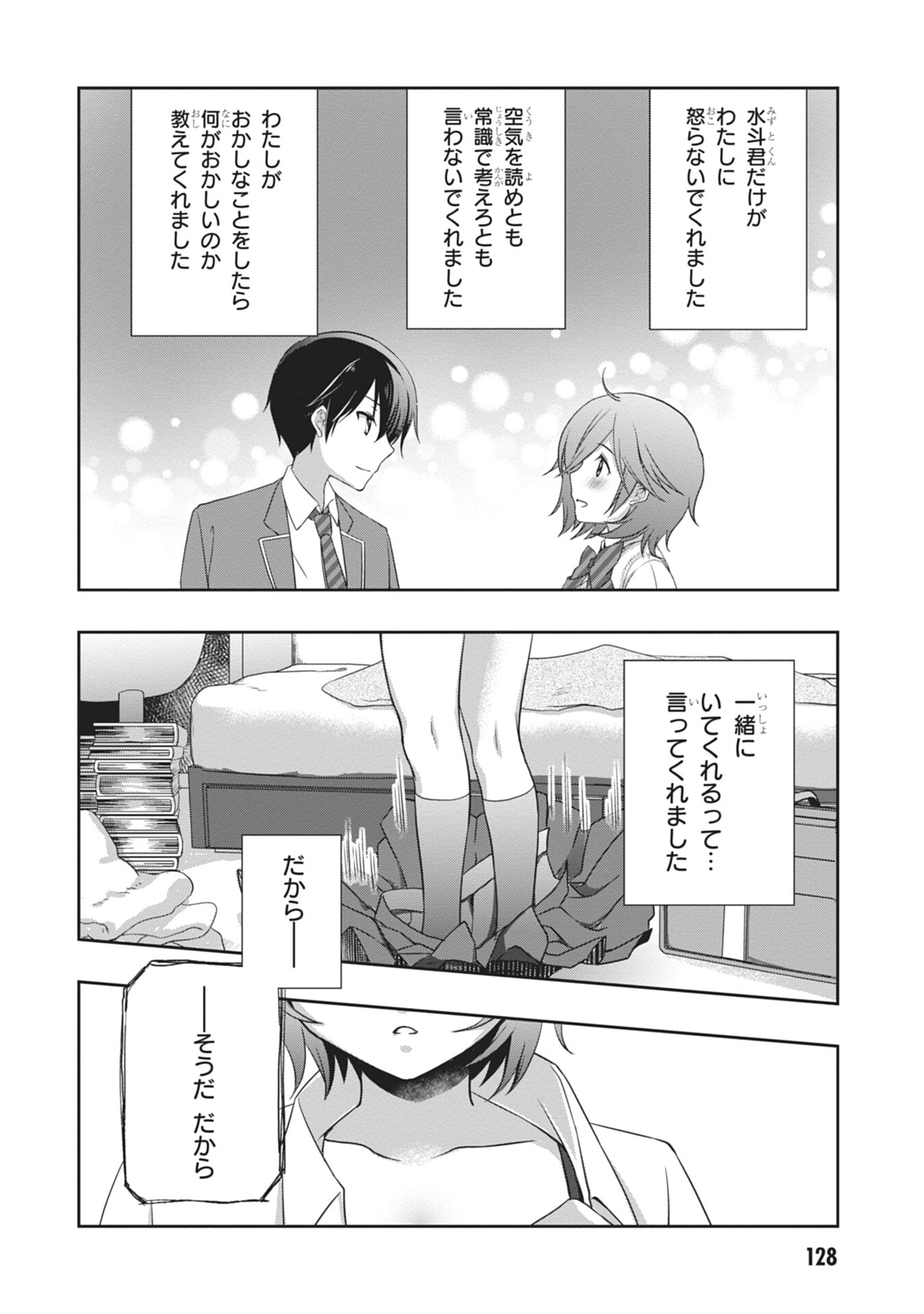 MAMAHAHA NO TSUREGO GA MOTO KANODATTA Chapter 60 page 12 - nihonkuni.com