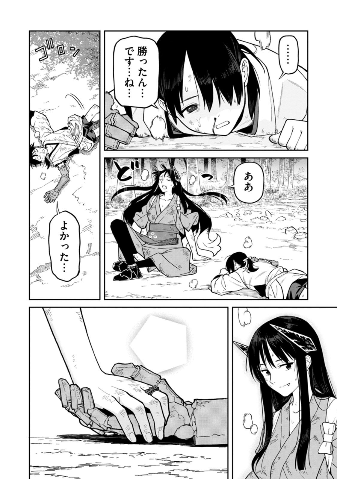 Read ISHIGAMI SENKI Chapter 33 [High Quality / Full] - Page 28 - dark.nicomanga.com