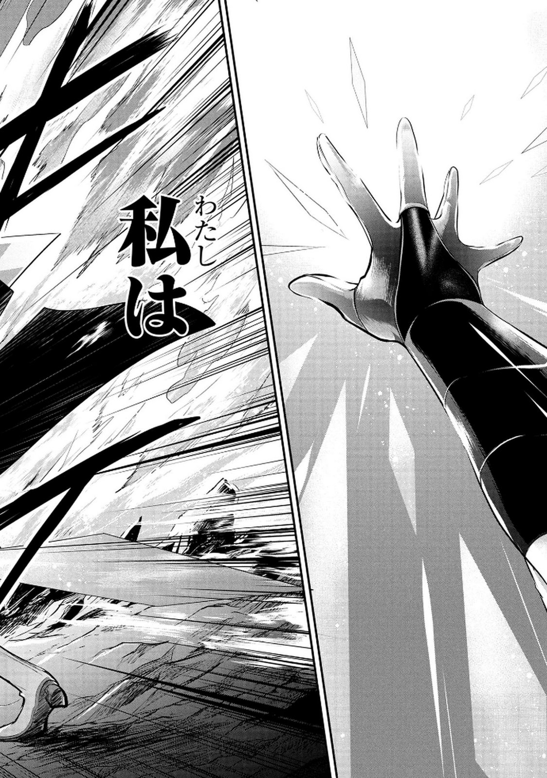 DENSETSU NO OSSAN, DANJON HAISHINSHA NI NARU Chap 4 - Pic 22