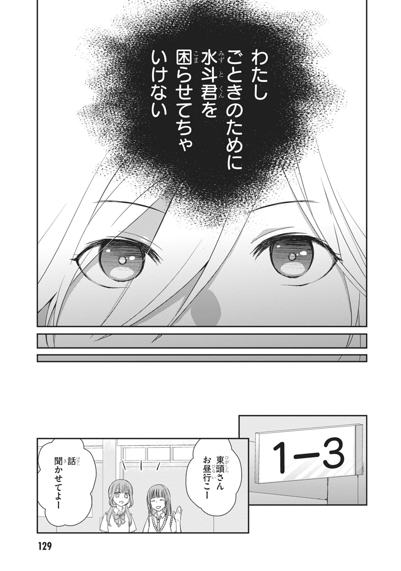 MAMAHAHA NO TSUREGO GA MOTO KANODATTA Chapter 60 page 13 - nihonkuni.com