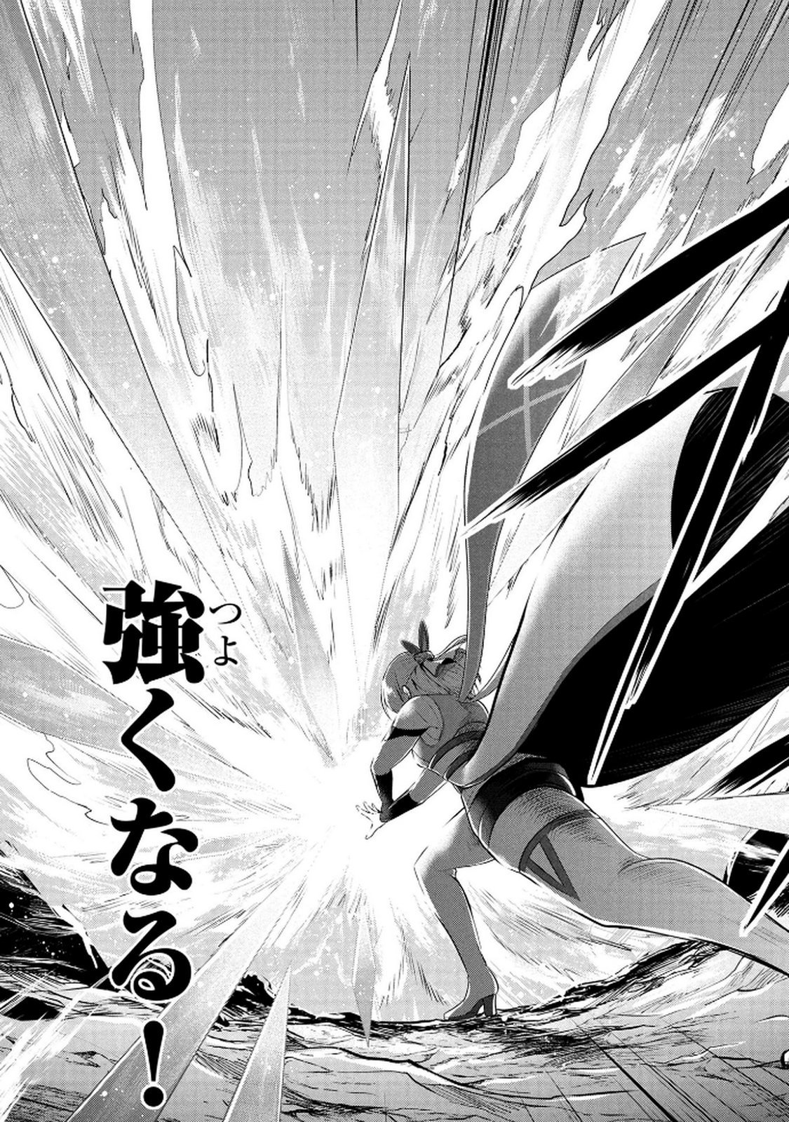 DENSETSU NO OSSAN, DANJON HAISHINSHA NI NARU Chap 4 - Pic 23