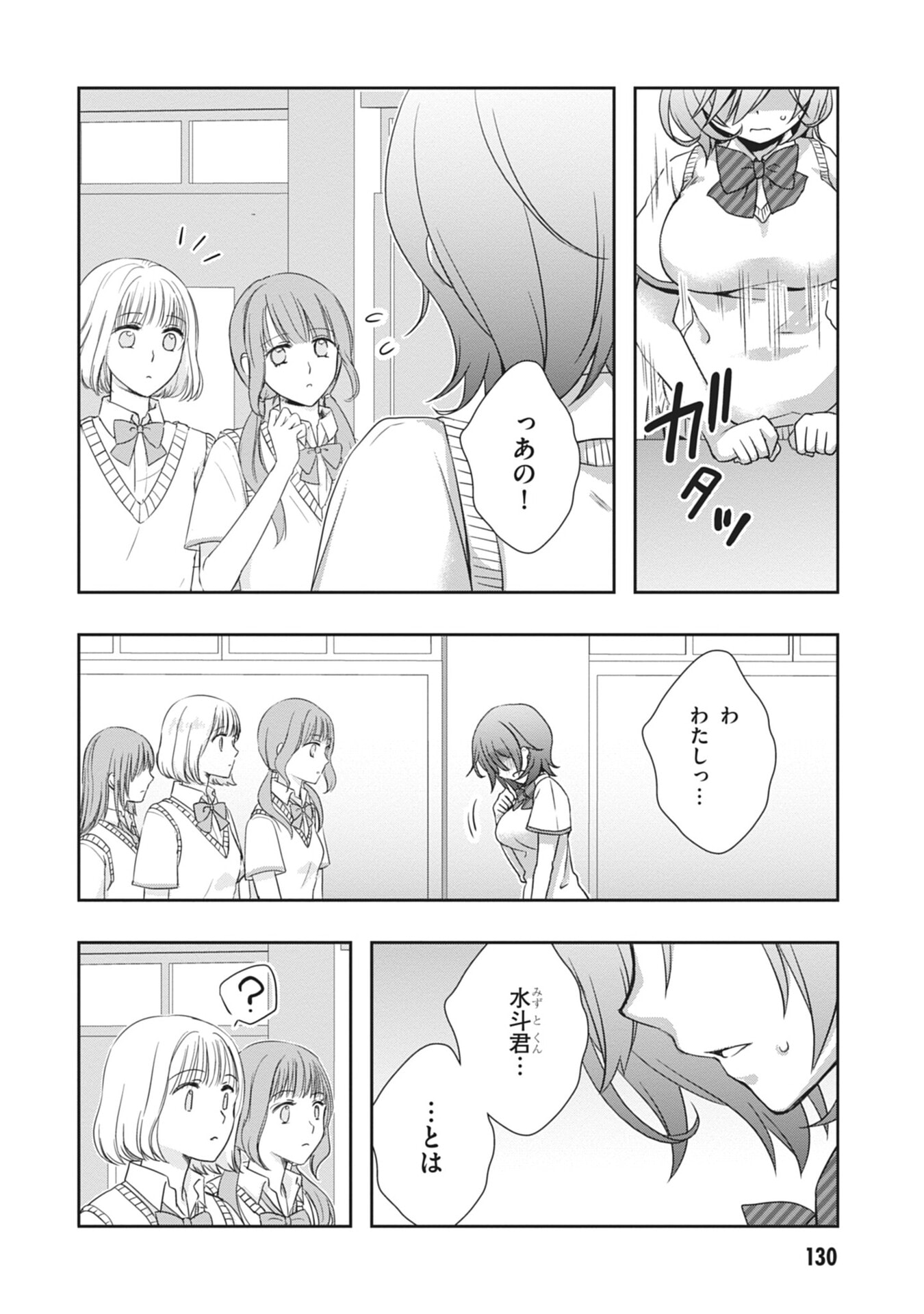 MAMAHAHA NO TSUREGO GA MOTO KANODATTA Chapter 60 page 14 - nihonkuni.com