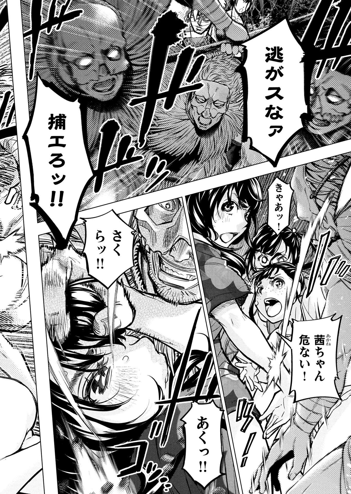 INGOSHIMA Chap 133 - Pic 14