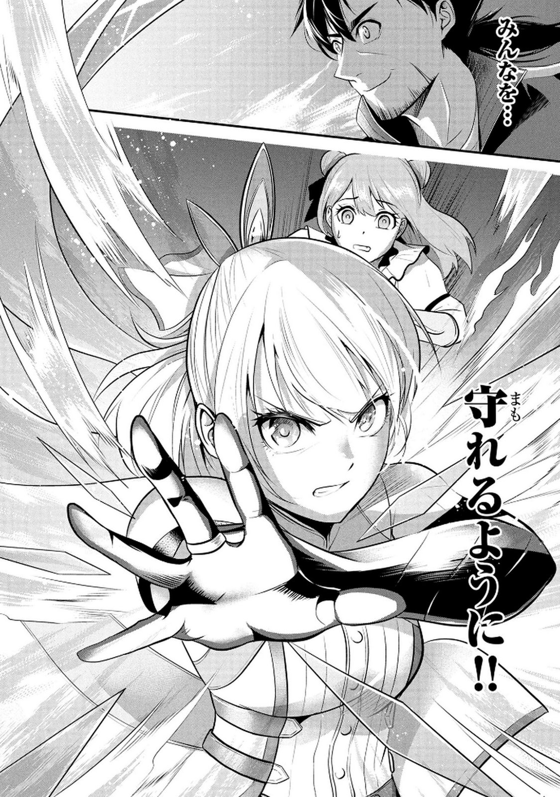 DENSETSU NO OSSAN, DANJON HAISHINSHA NI NARU Chap 4 - Pic 24