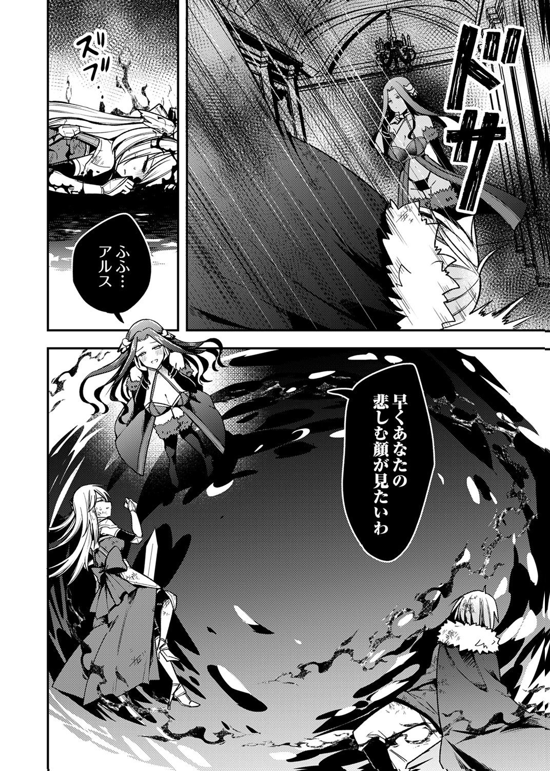 Yuusha Party wo Tsuihou Sareta 