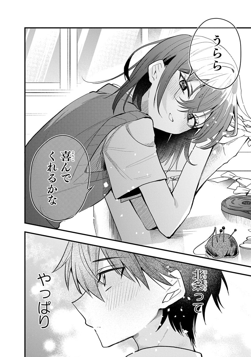 OSORAKU KANOJO WA ORE NO ANIKI WO NERATTERU Chapter 15 - Page 24