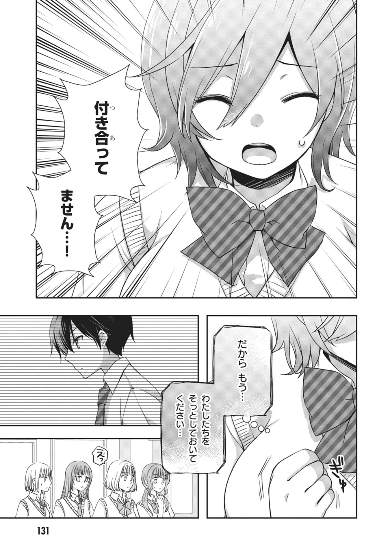 MAMAHAHA NO TSUREGO GA MOTO KANODATTA Chapter 60 page 15 - nihonkuni.com