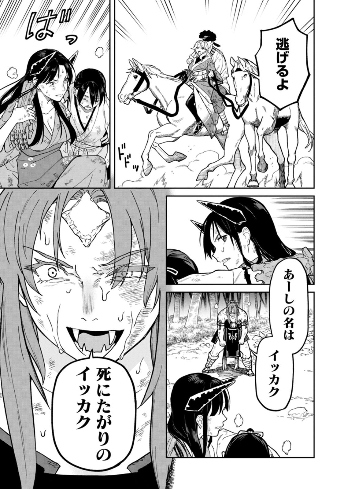 Read ISHIGAMI SENKI Chapter 33 [High Quality / Full] - Page 31 - dark.nicomanga.com