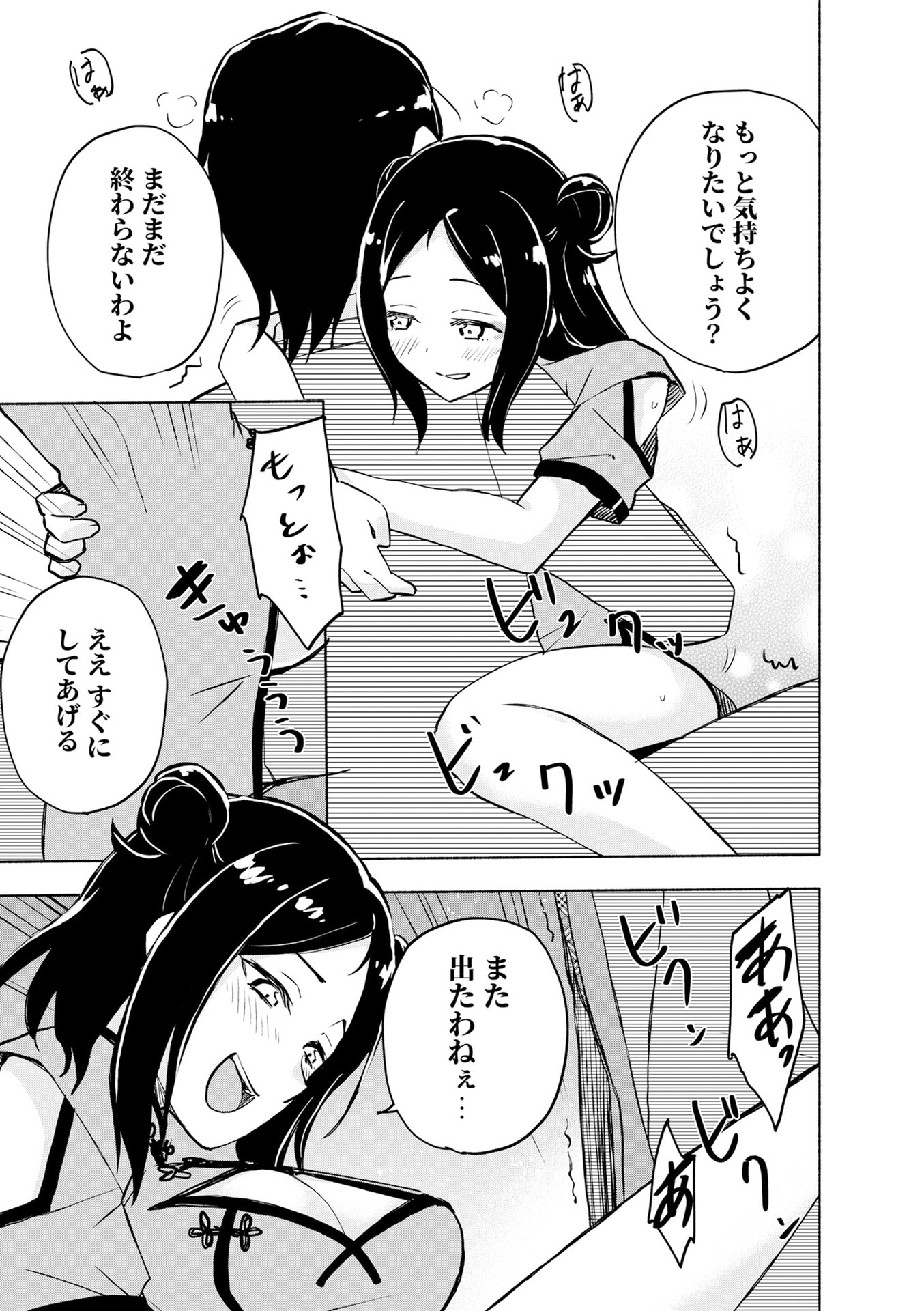 EH, TEN'I SHIPPAI! ?...... SEIKOU? Chapter 56 - Page 19