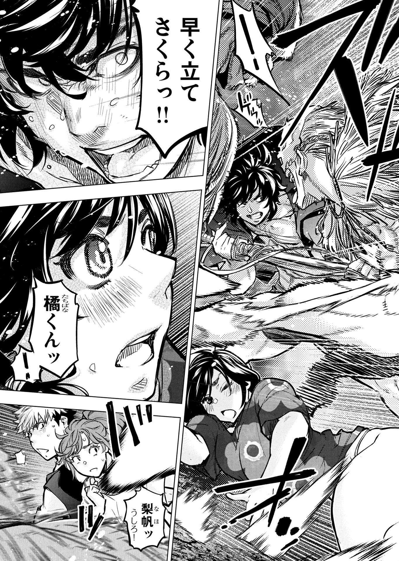 INGOSHIMA Chap 133 - Pic 15