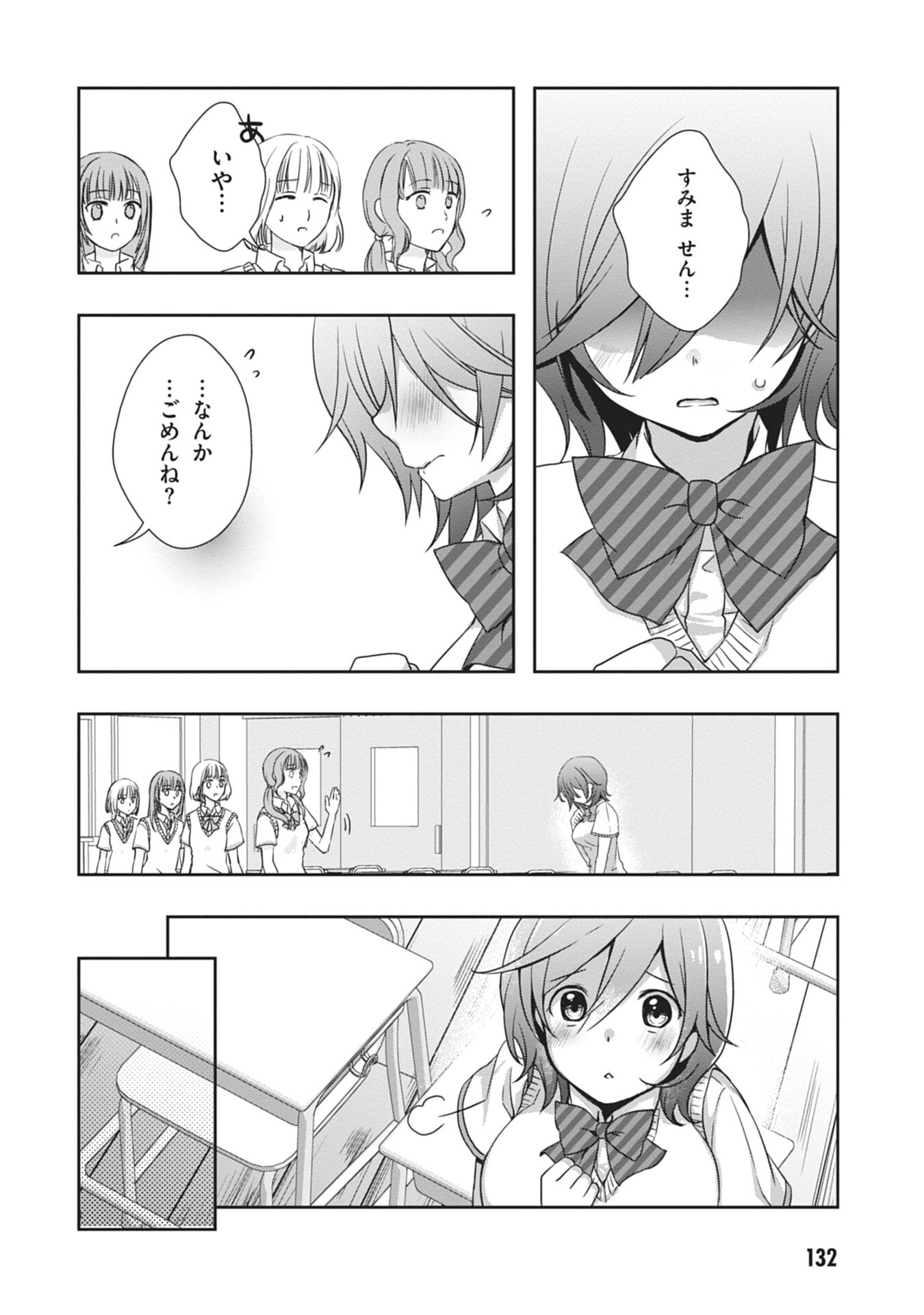 MAMAHAHA NO TSUREGO GA MOTO KANODATTA Chapter 60 page 16 - nihonkuni.com