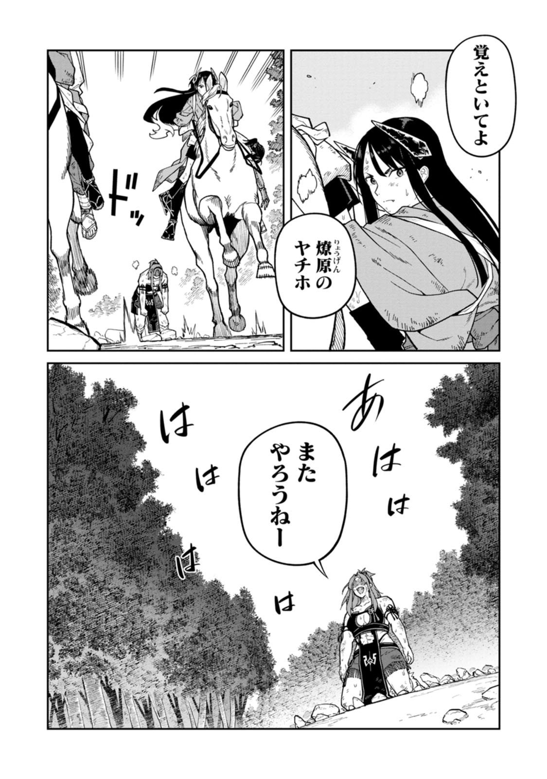 Read ISHIGAMI SENKI Chapter 33 [High Quality / Full] - Page 32 - dark.nicomanga.com