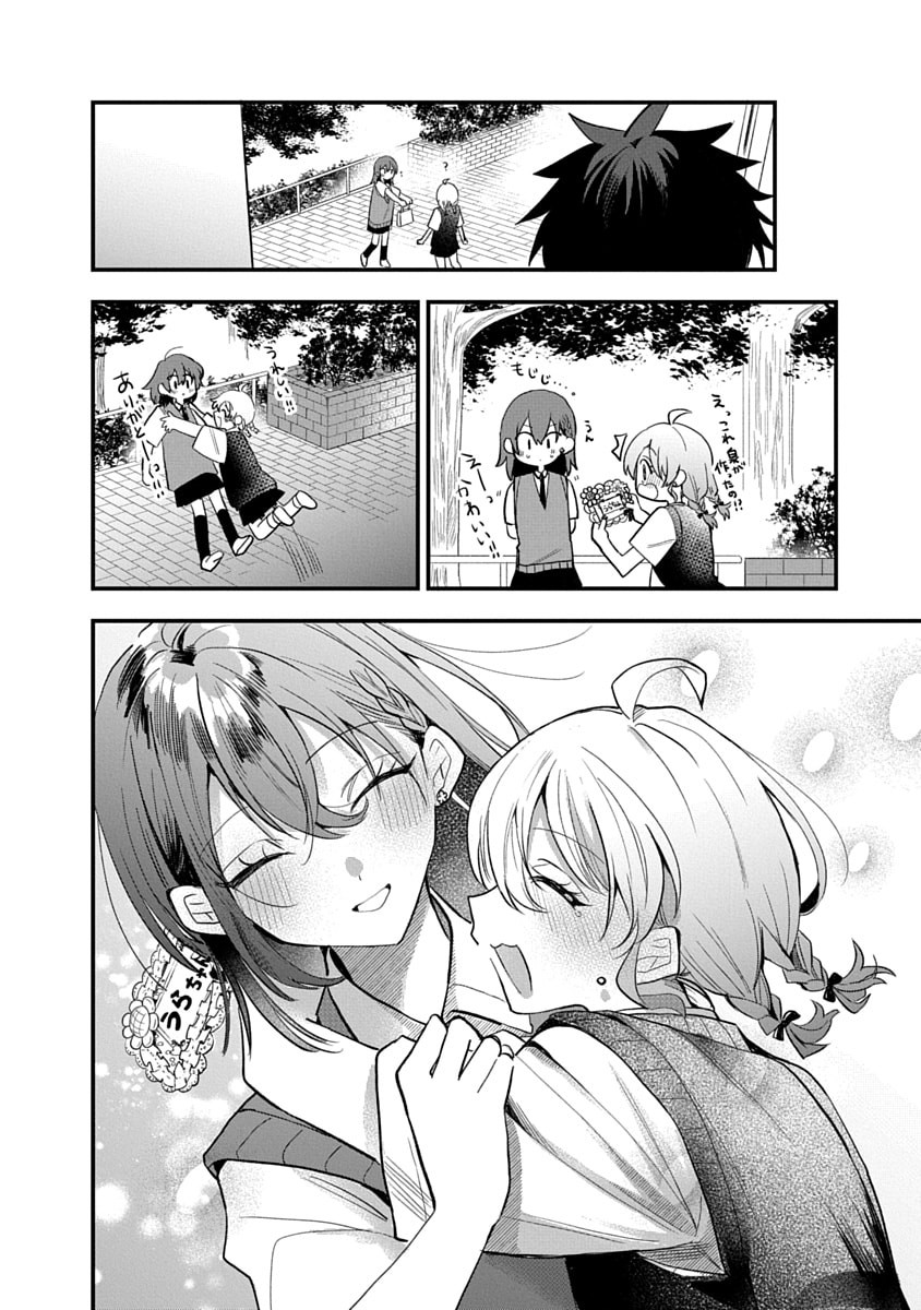 OSORAKU KANOJO WA ORE NO ANIKI WO NERATTERU Chapter 15 - Page 26