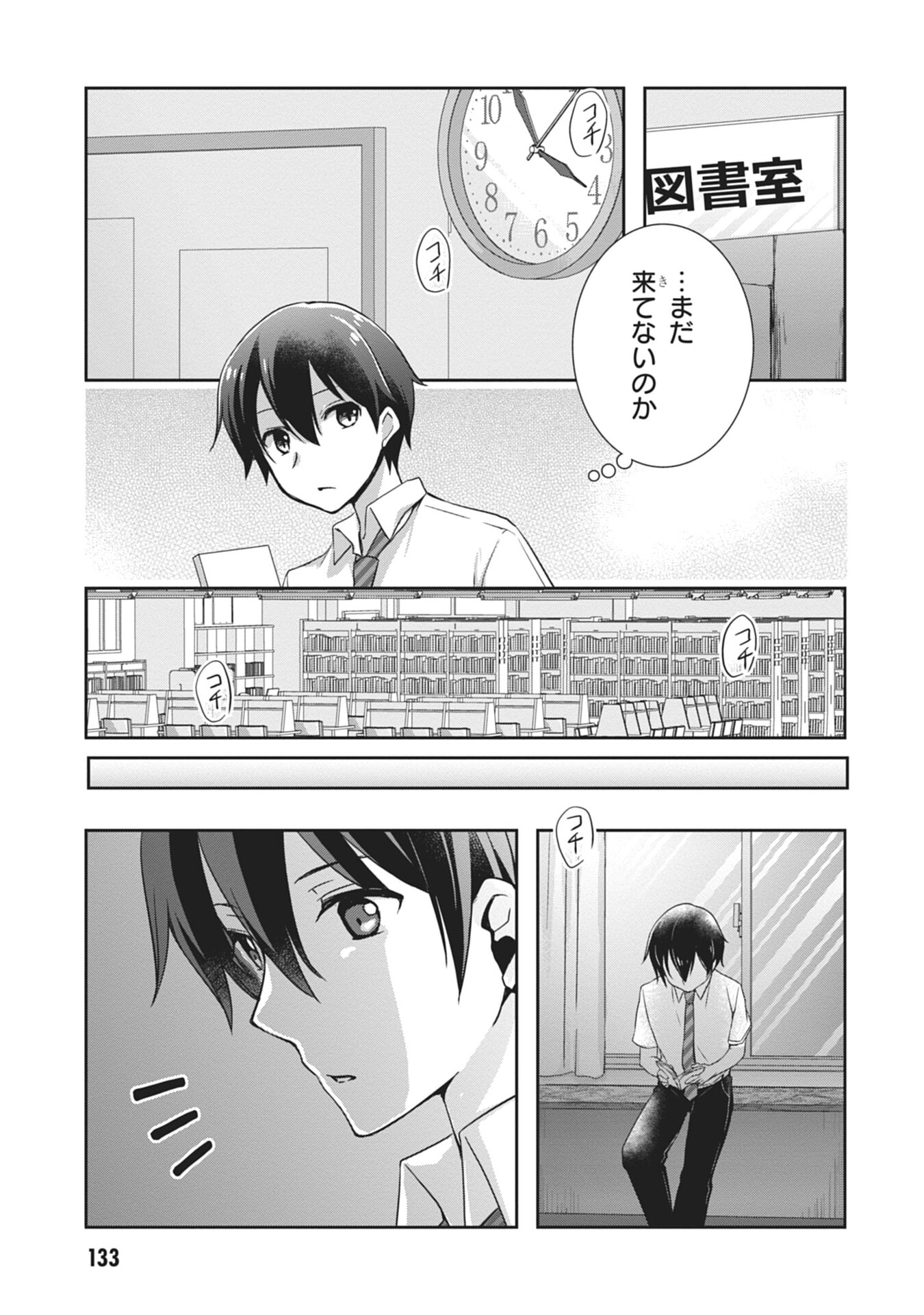 MAMAHAHA NO TSUREGO GA MOTO KANODATTA Chapter 60 page 17 - nihonkuni.com
