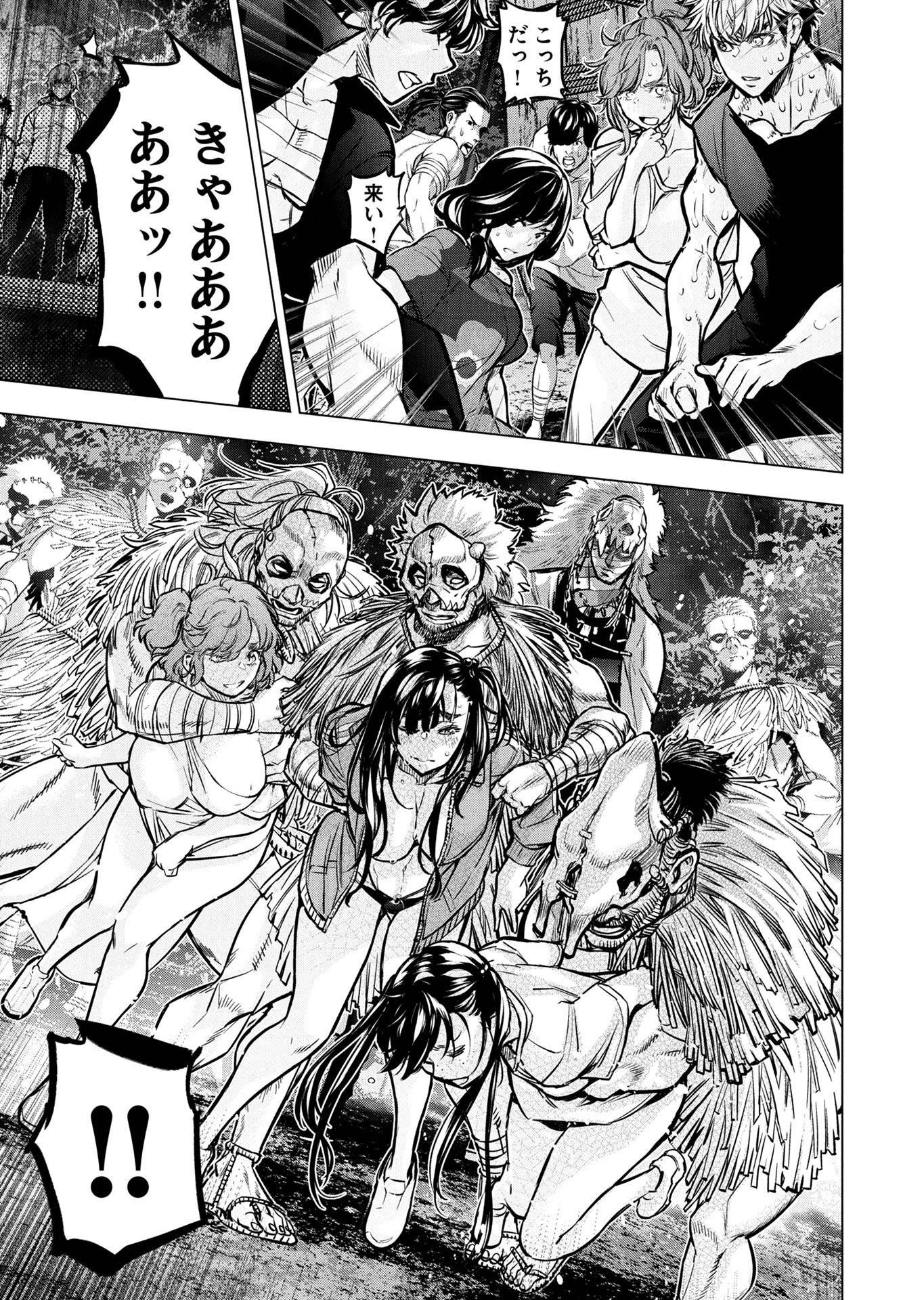 INGOSHIMA Chap 133 - Pic 17