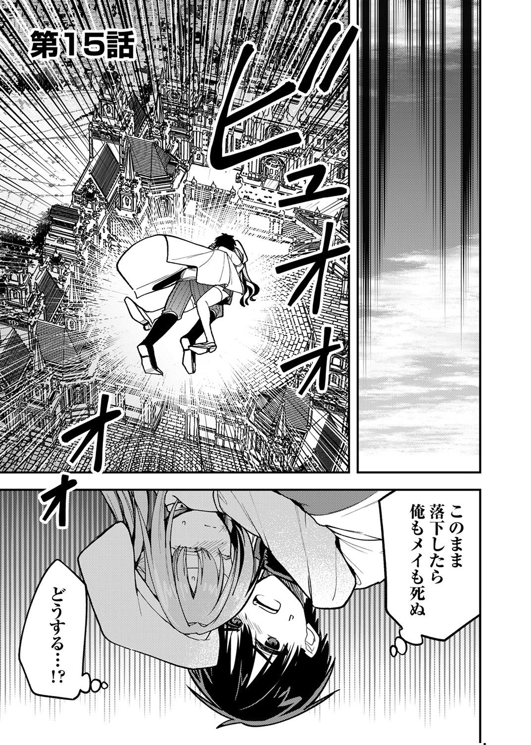 Yuusha Party wo Tsuihou Sareta 