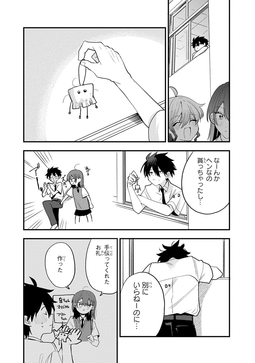 OSORAKU KANOJO WA ORE NO ANIKI WO NERATTERU Chapter 15 - Page 27