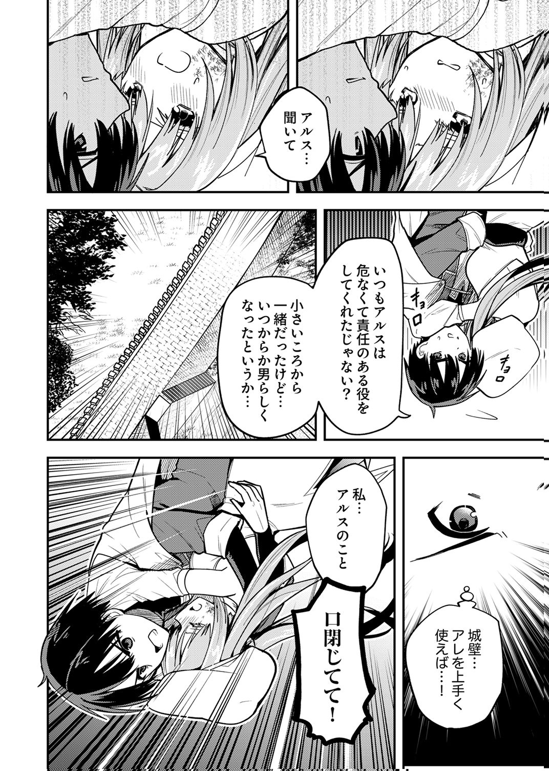 Yuusha Party wo Tsuihou Sareta 