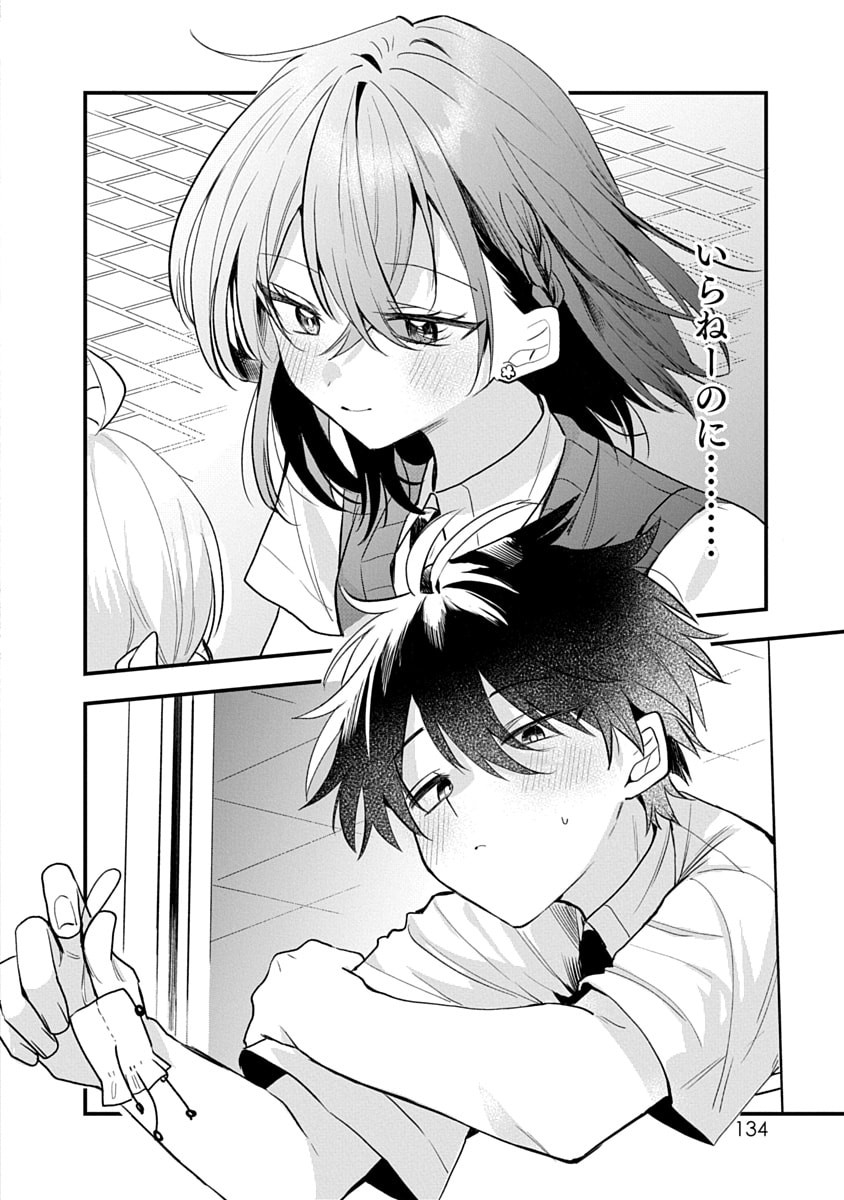 OSORAKU KANOJO WA ORE NO ANIKI WO NERATTERU Chapter 15 - Page 28