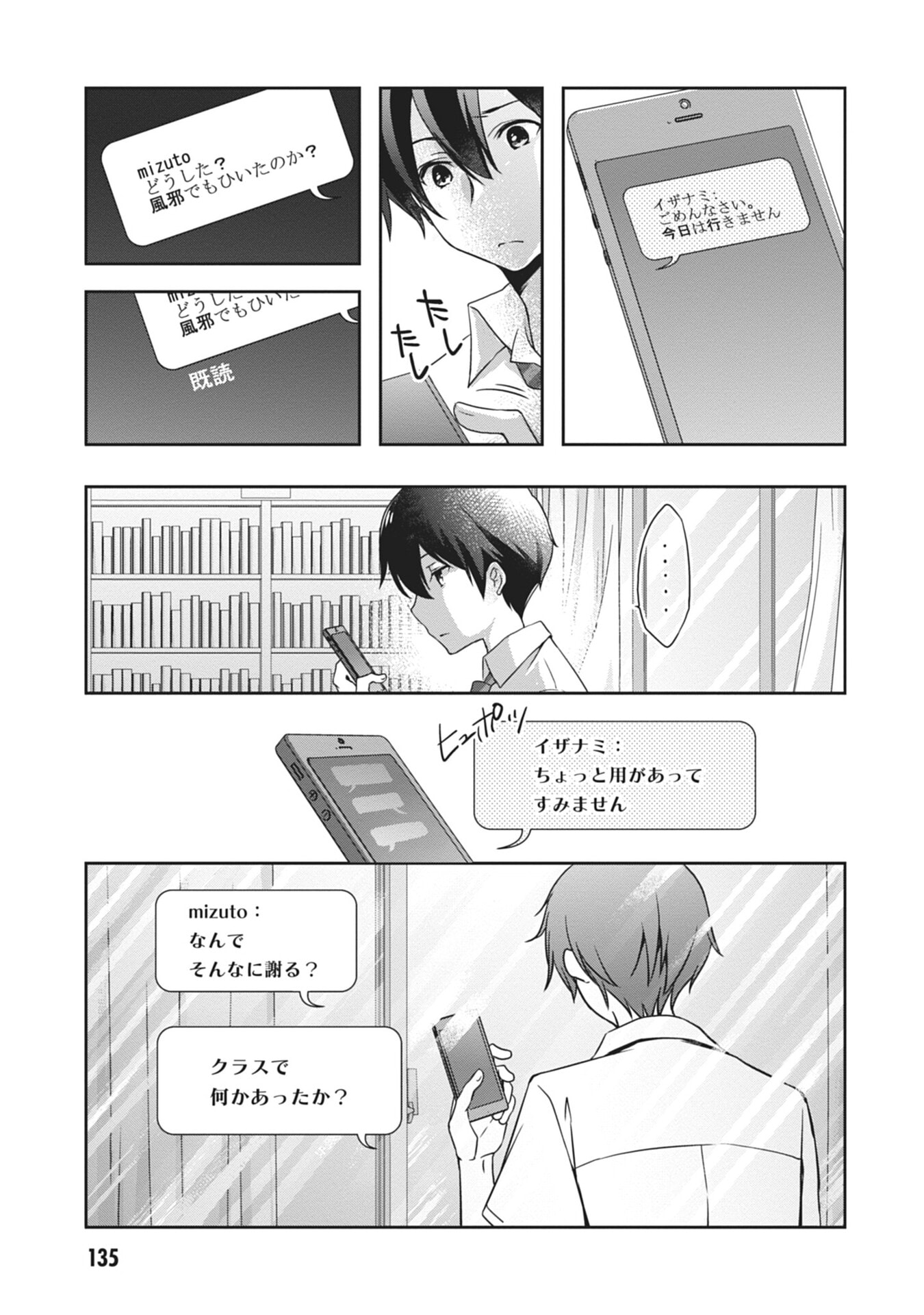 MAMAHAHA NO TSUREGO GA MOTO KANODATTA Chapter 60 page 19 - nihonkuni.com