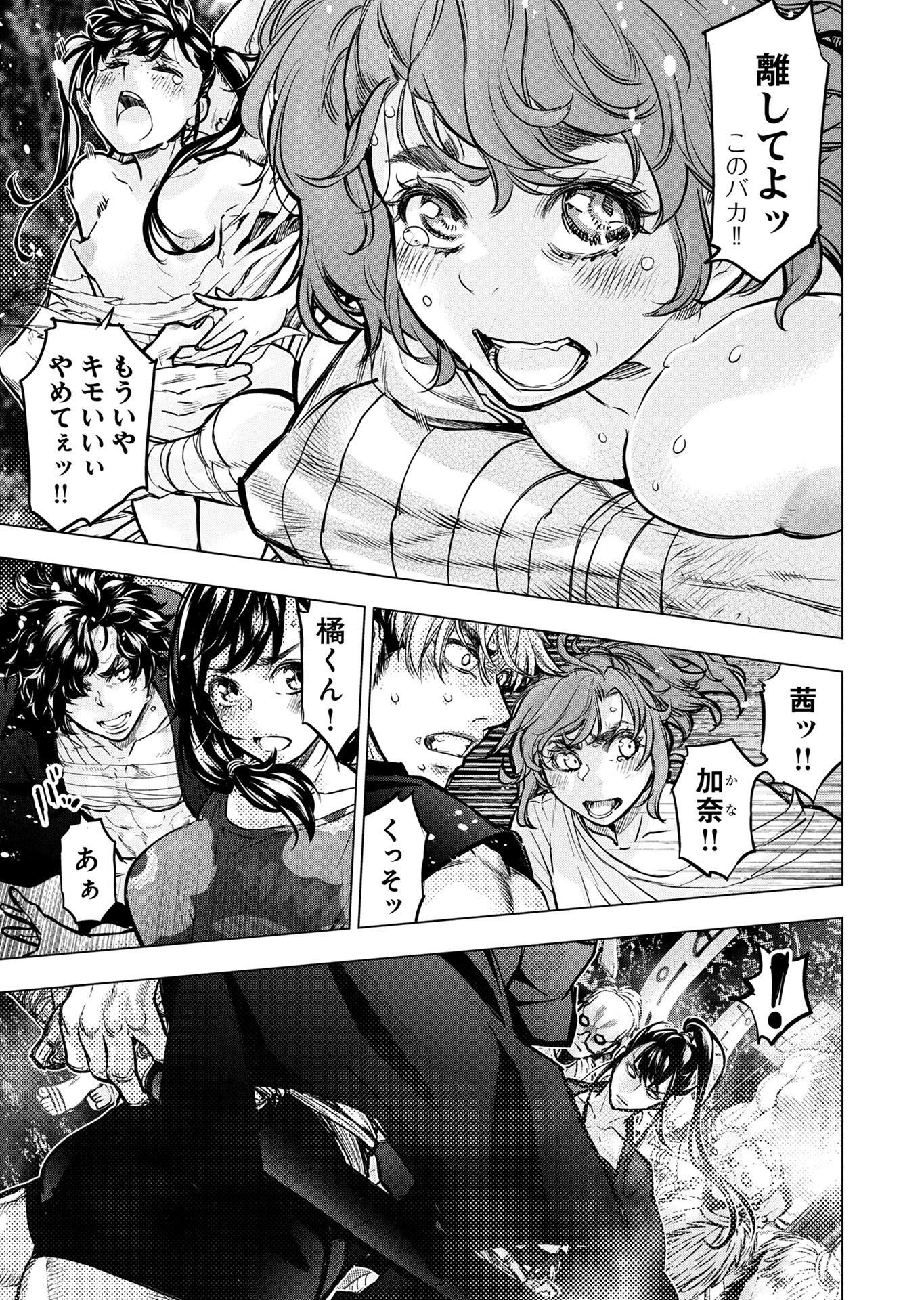 INGOSHIMA Chap 133 - Pic 19