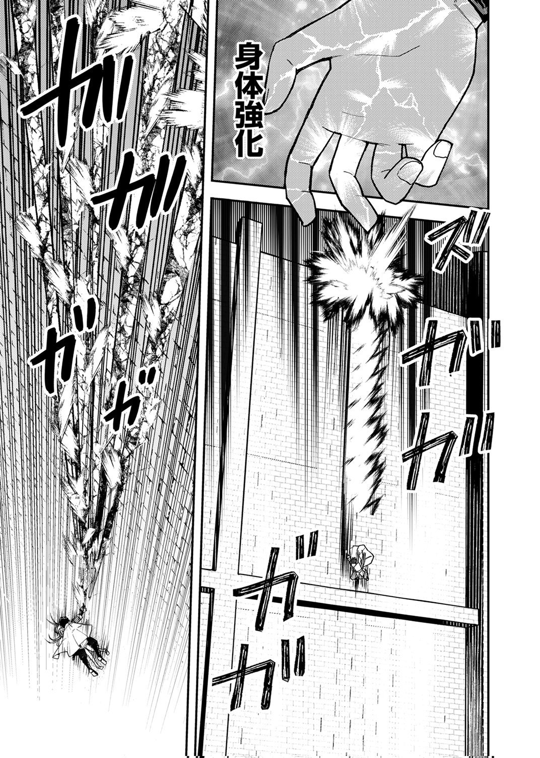Yuusha Party wo Tsuihou Sareta 