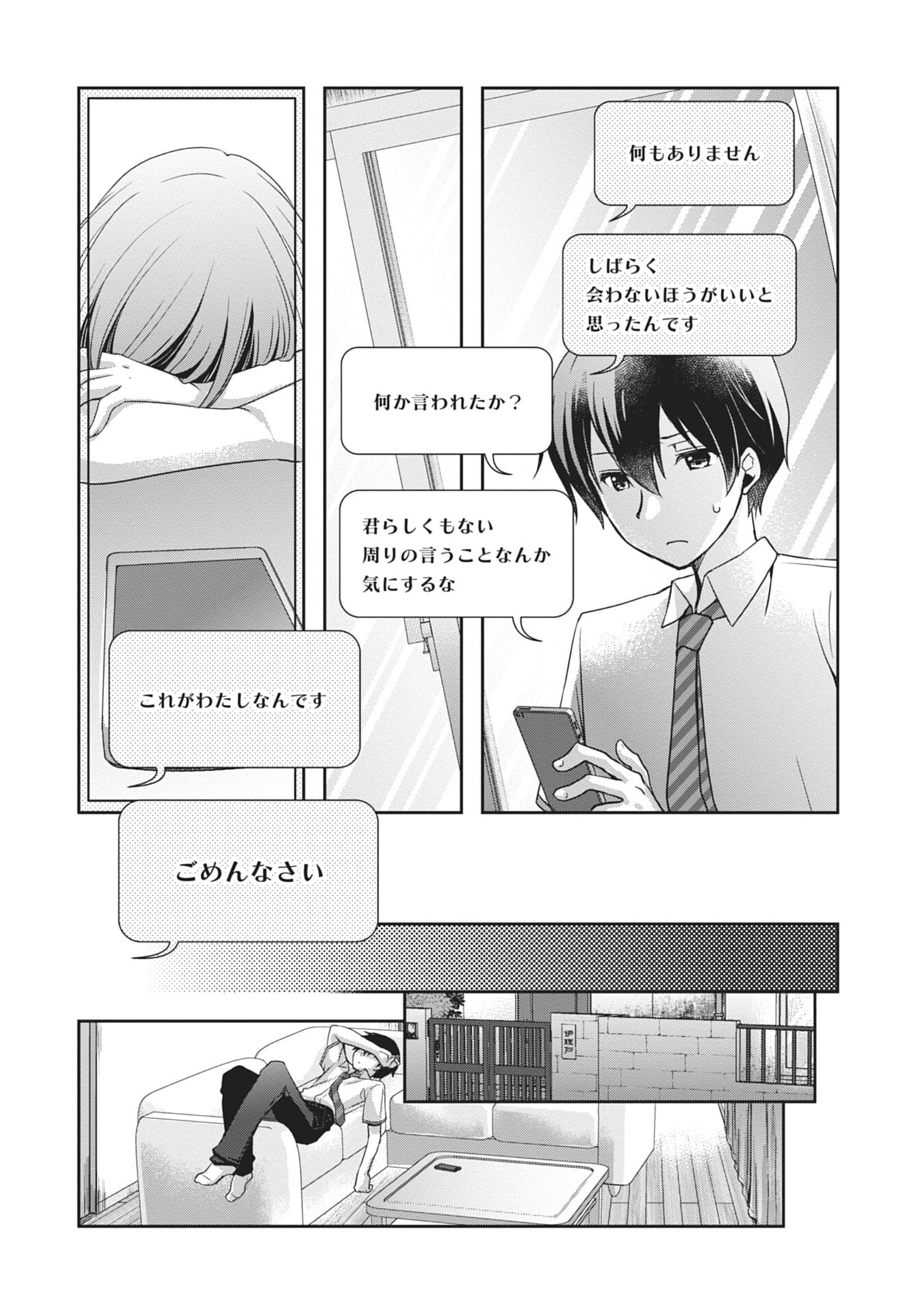 MAMAHAHA NO TSUREGO GA MOTO KANODATTA Chapter 60 page 20 - nihonkuni.com